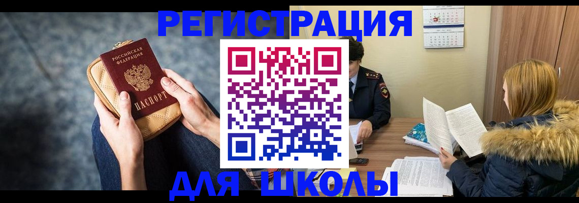 прописка 2025 в Артёме