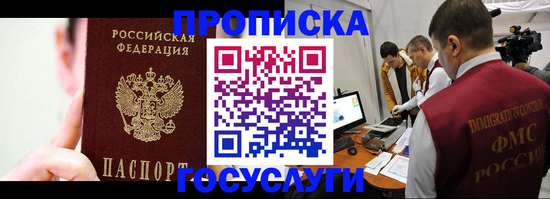 регистрация для школы в Артёме