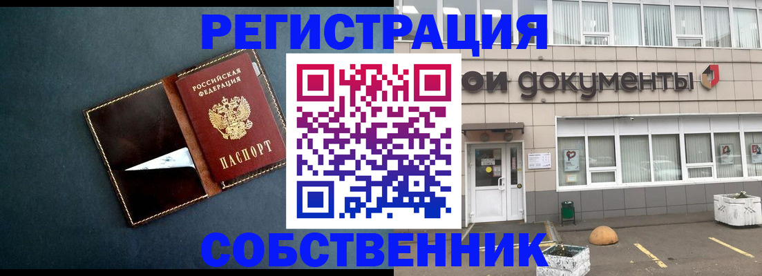 прописка гарантия в Артёме
