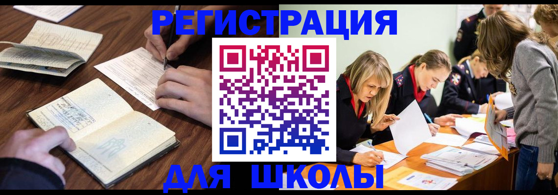 временная регистрация собственник в Артёме