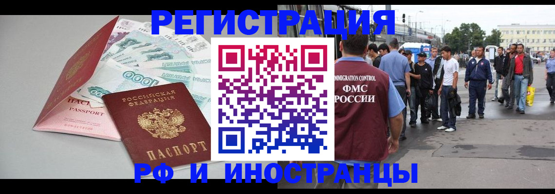 прописка паспорт в Артёме